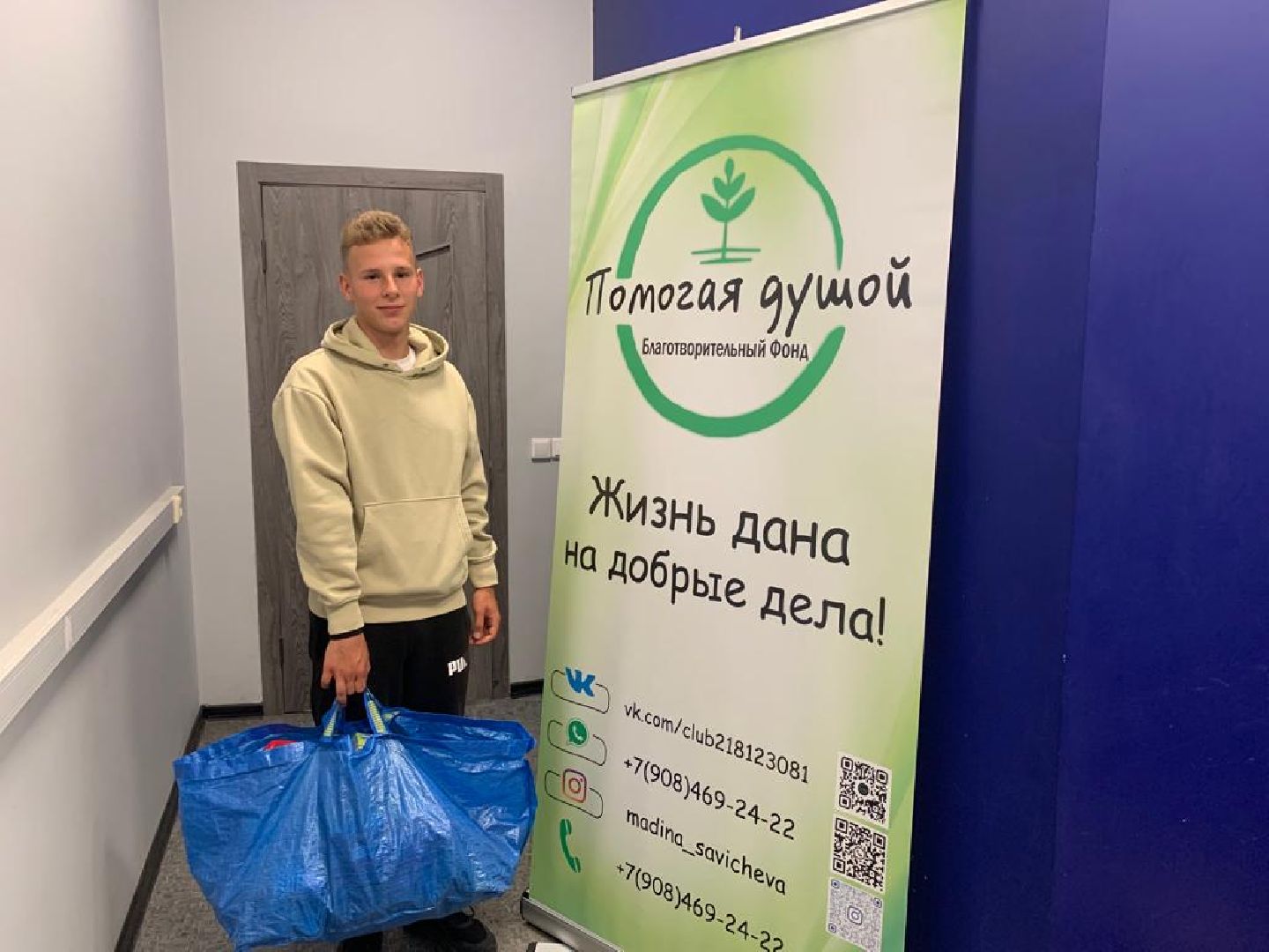 Химки, Волонтеры Подмосковья, волонтеры, ресурсный центр, благотворительность, Помогая душой, благотворительный фонд