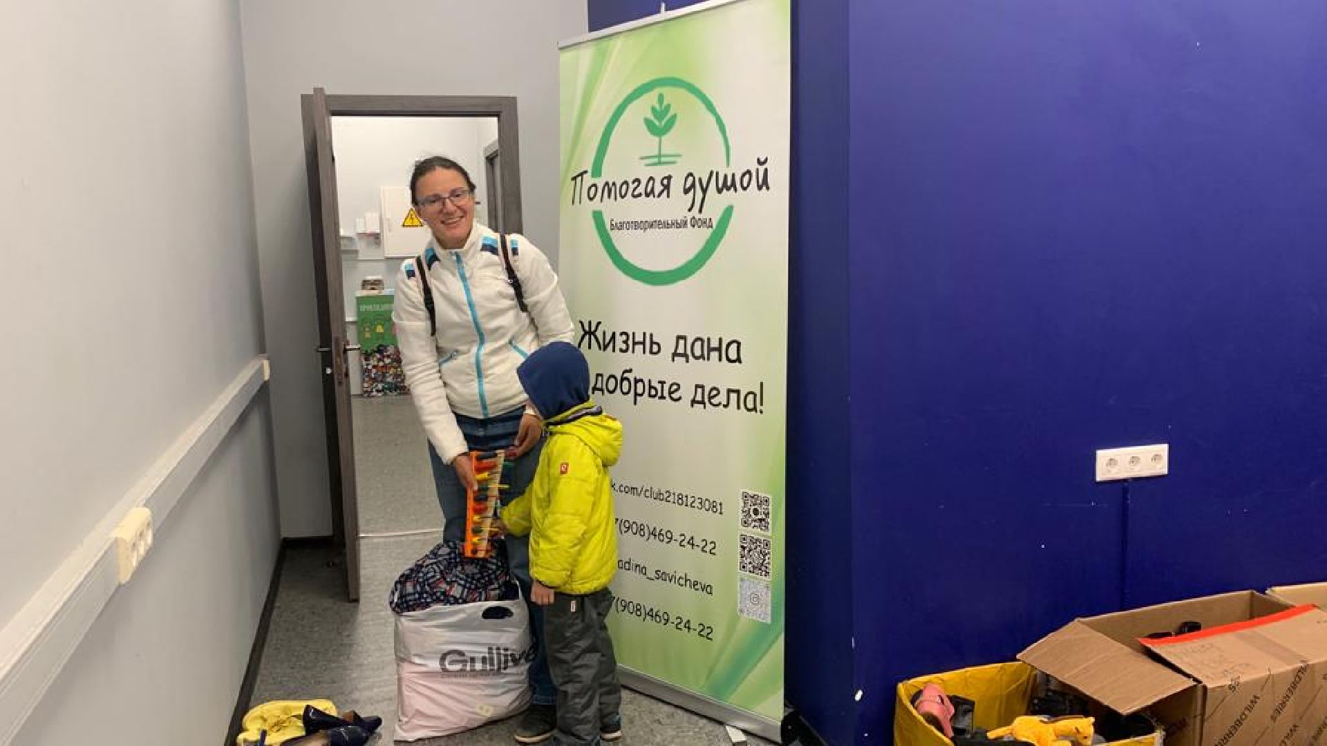 Химки, Волонтеры Подмосковья, волонтеры, ресурсный центр, благотворительность, Помогая душой, благотворительный фонд