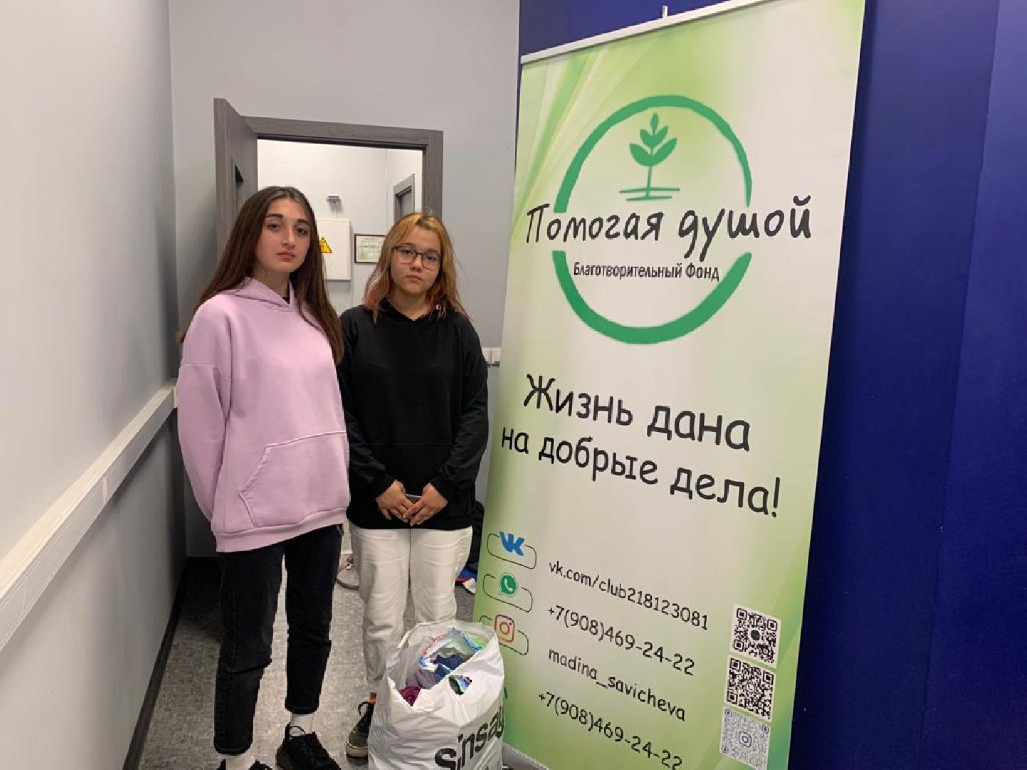 Химки, Волонтеры Подмосковья, волонтеры, ресурсный центр, благотворительность, Помогая душой, благотворительный фонд