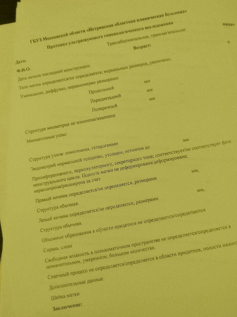 Истра, медицина