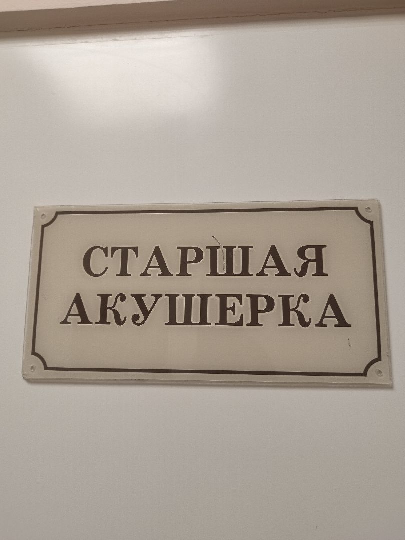 Истра, медицина