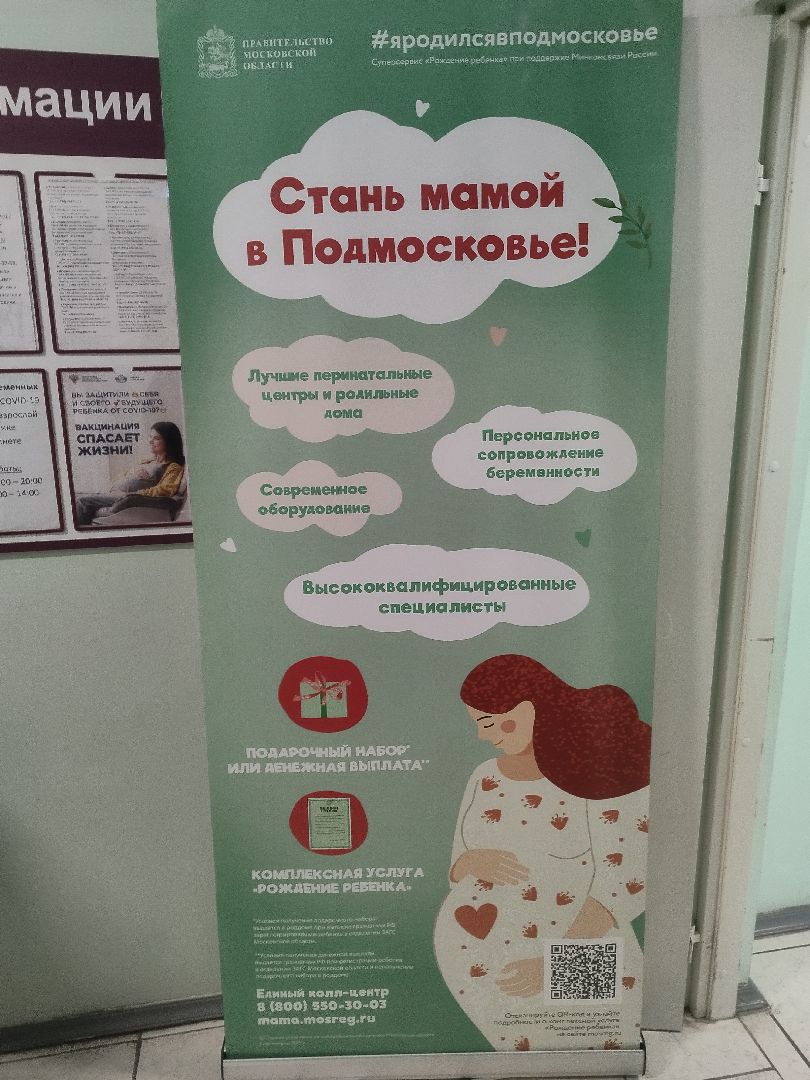 Истра, медицина