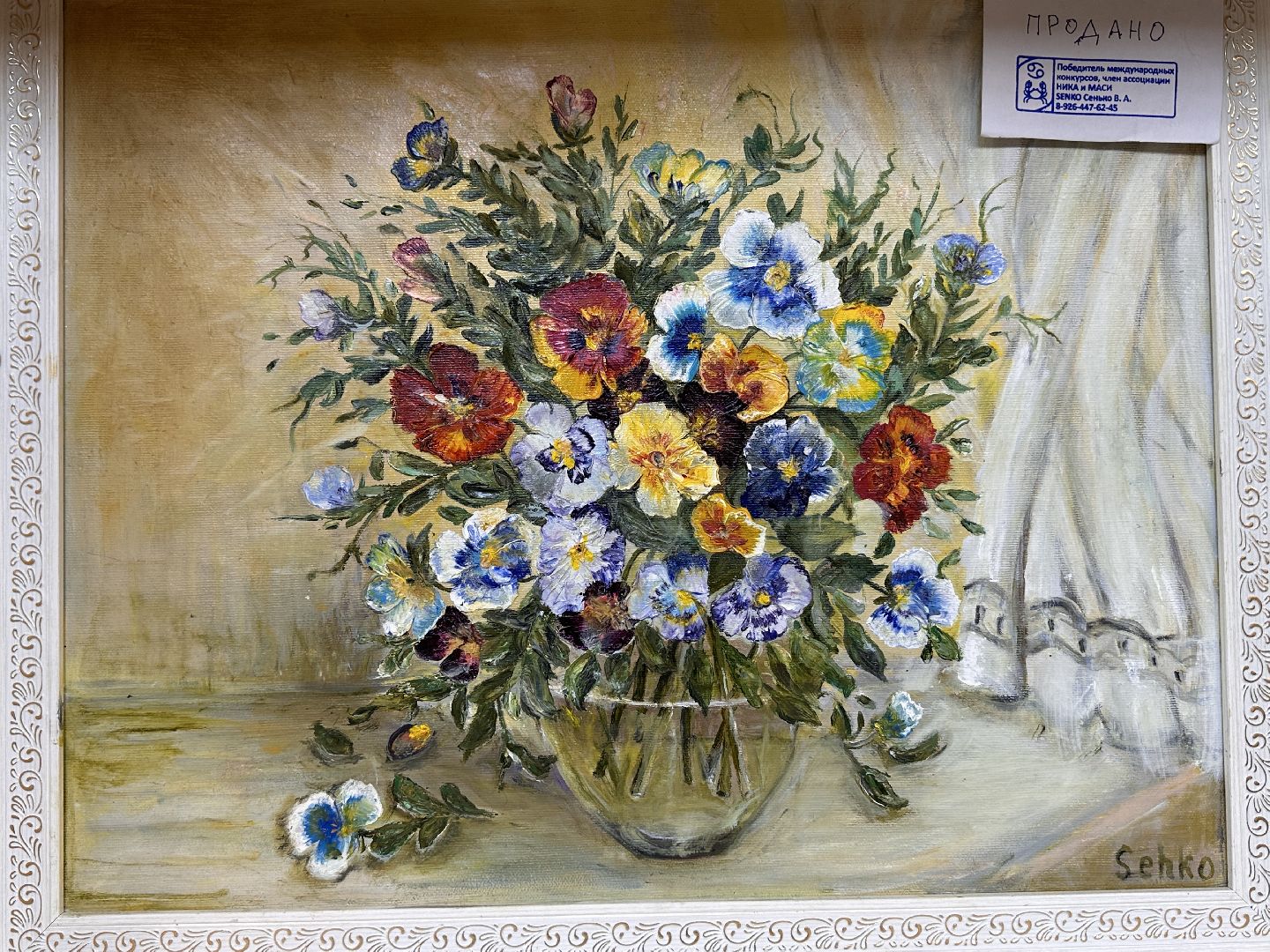 Одинцово, Синько, Ника, Искусство, Выставка