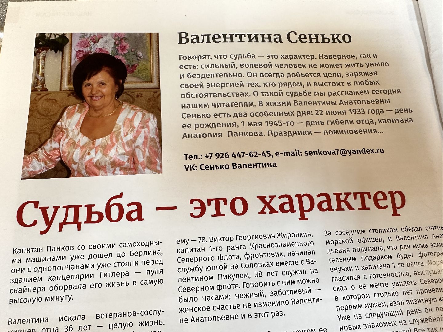 Одинцово, Синько, Ника, Искусство, Выставка