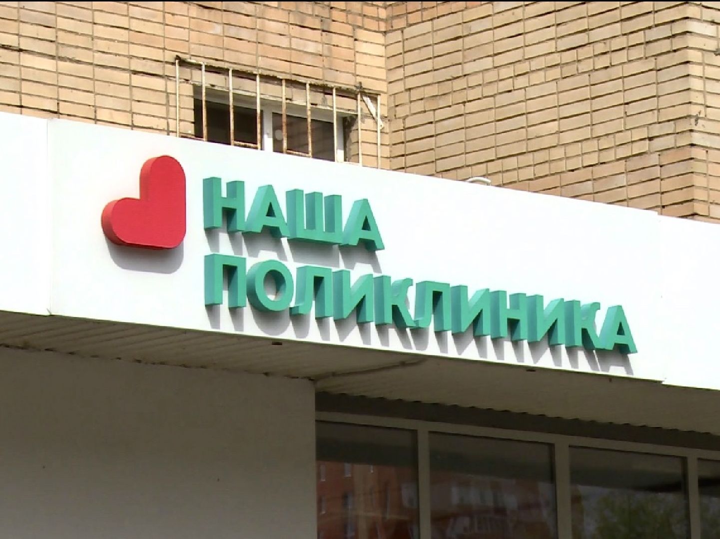 медицина, врач, педиатр, губернаторская программа, Щёлково