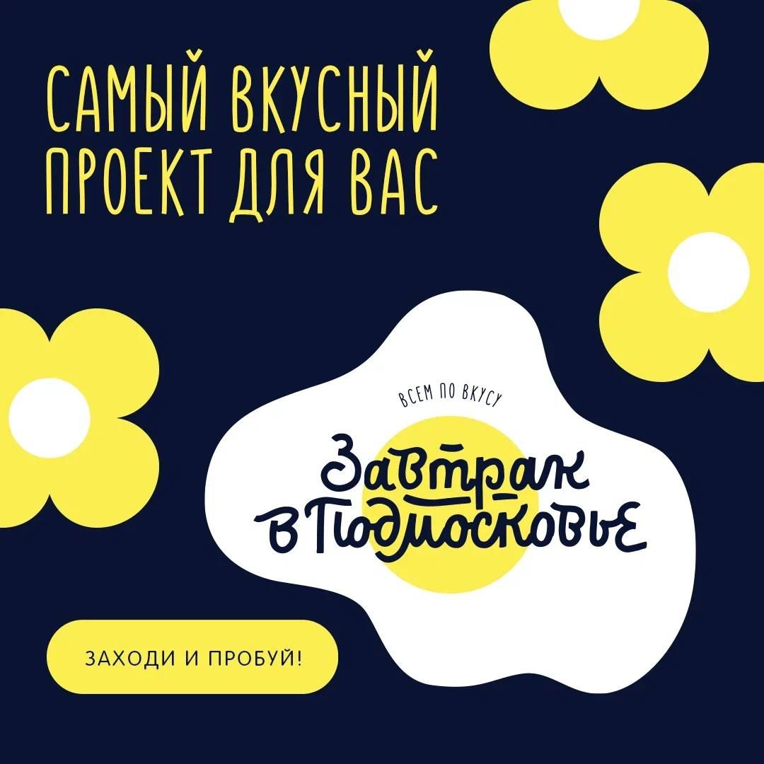 Звенигород, Завтрак в Подмосковье, завтрак, туризм, Завтрак в летних кафе,