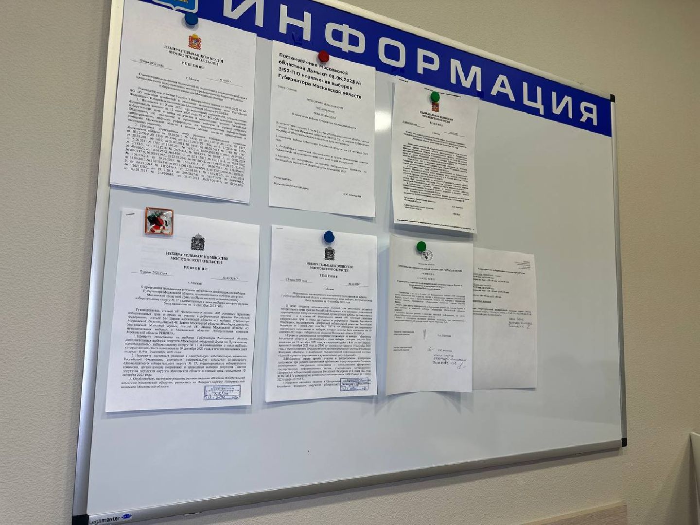 Реутов, выборы, ТИК, комиссия, избиратели