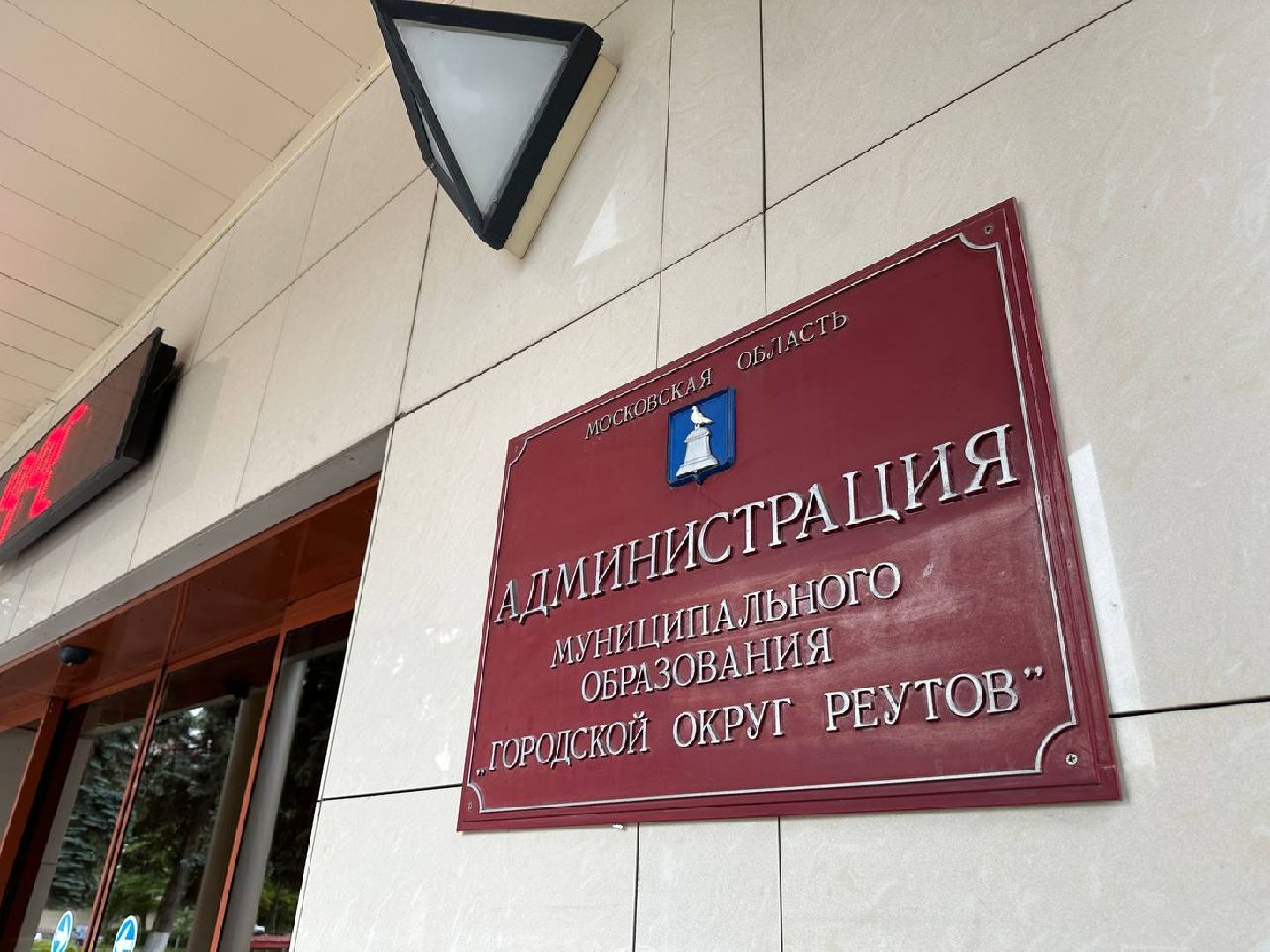 Реутов, выборы, ТИК, комиссия, избиратели