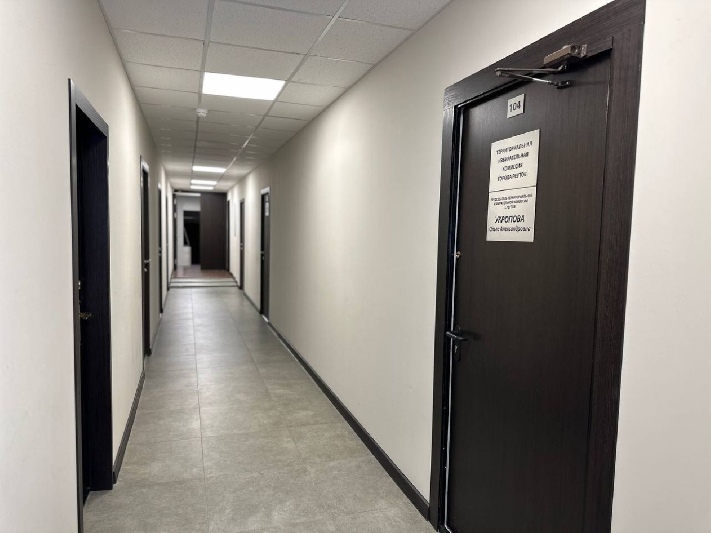 Реутов, выборы, ТИК, комиссия, избиратели