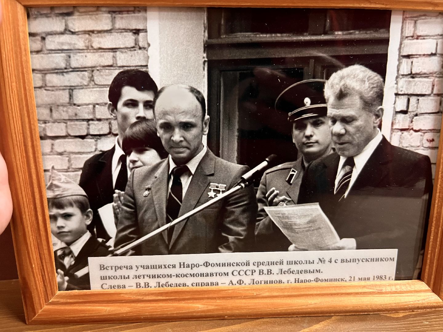 Наро-Фоминск, почётные жители, история, наро-фоминский музей, культура Подмосковья