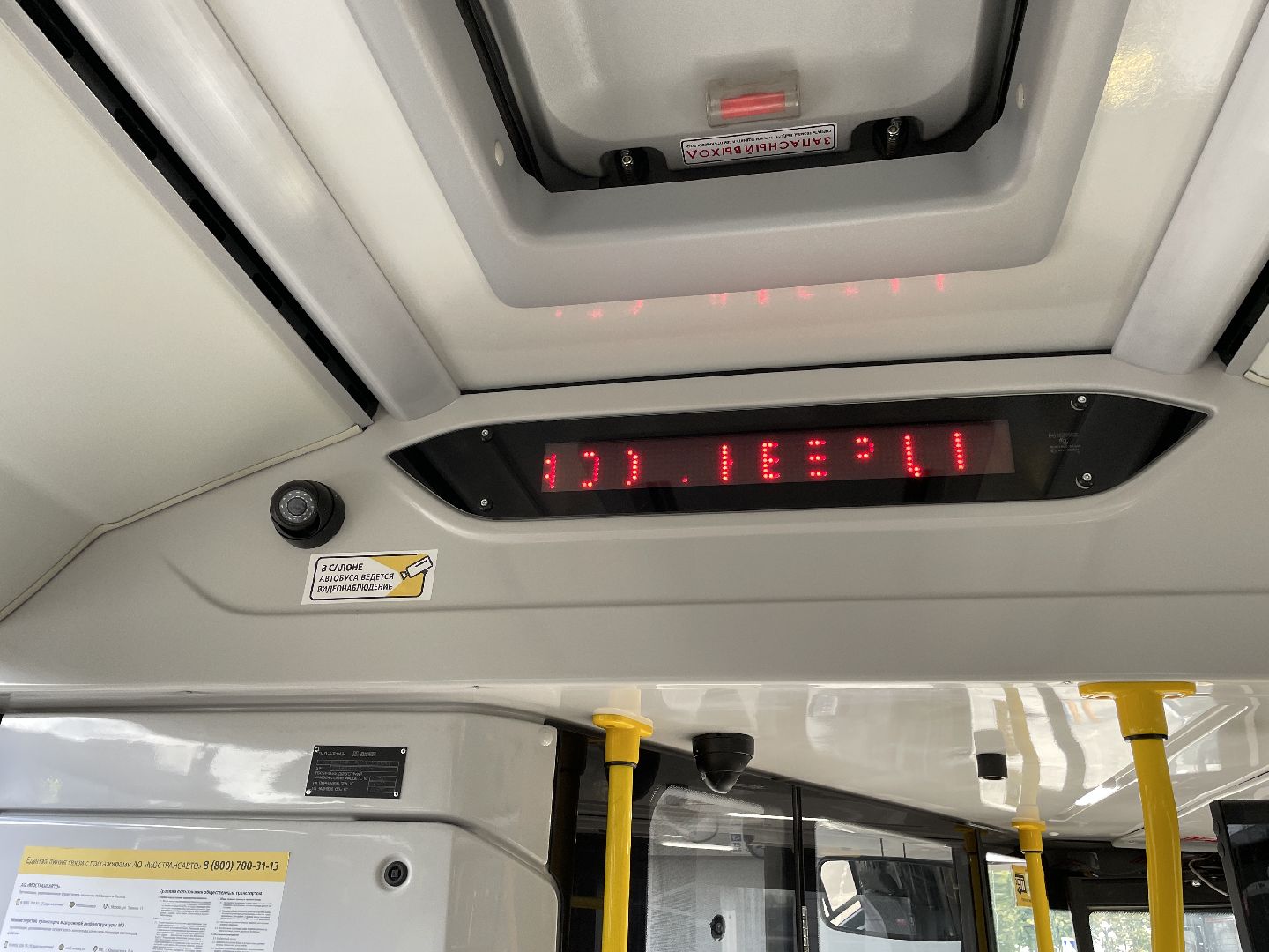 Транспорт, технологии, новинка, люберцы