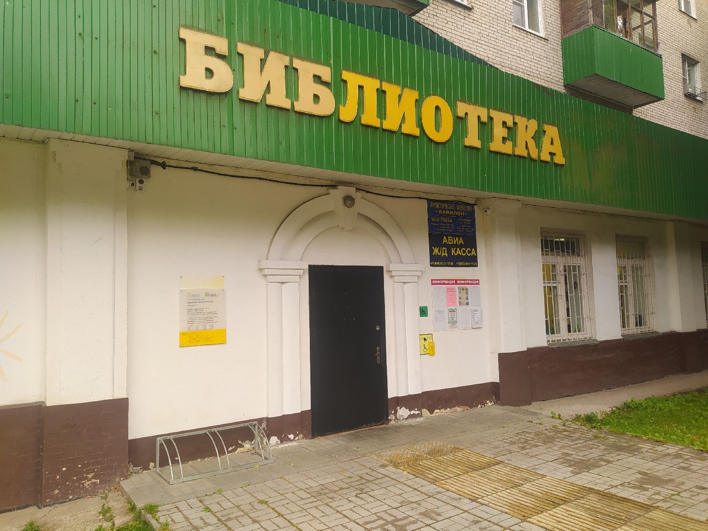 Дедовск, библиотека, выставка