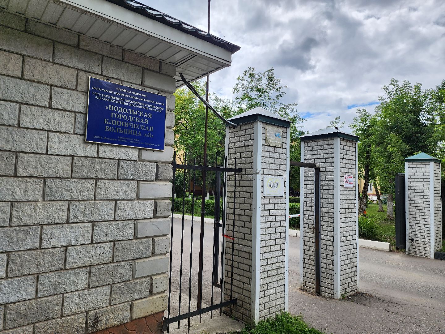 Подольск, благоустройство, медицина, комфорт, безопасность, ступени, входная группа