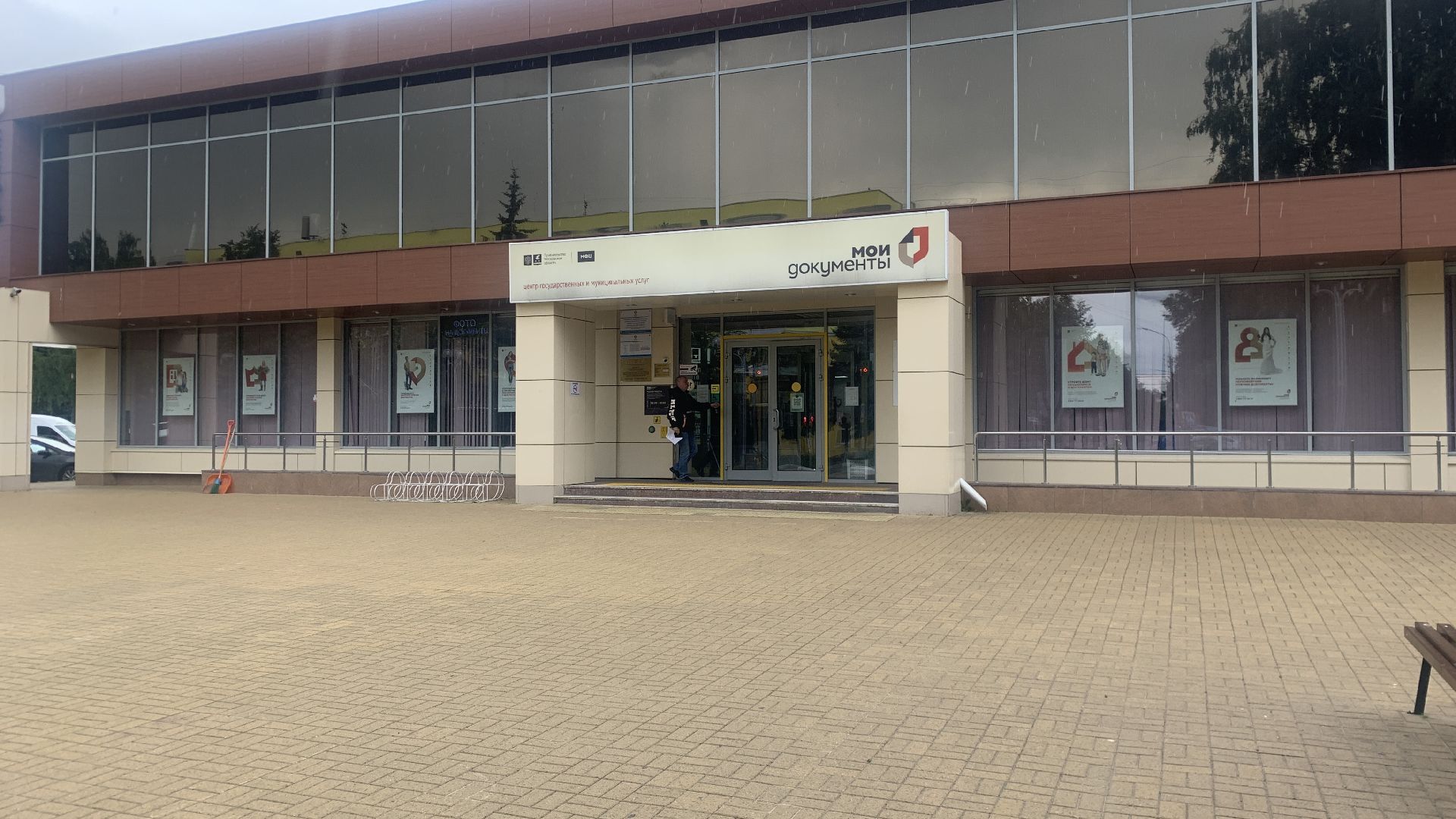 Ступино, МФЦ, день семьи, любви и верности