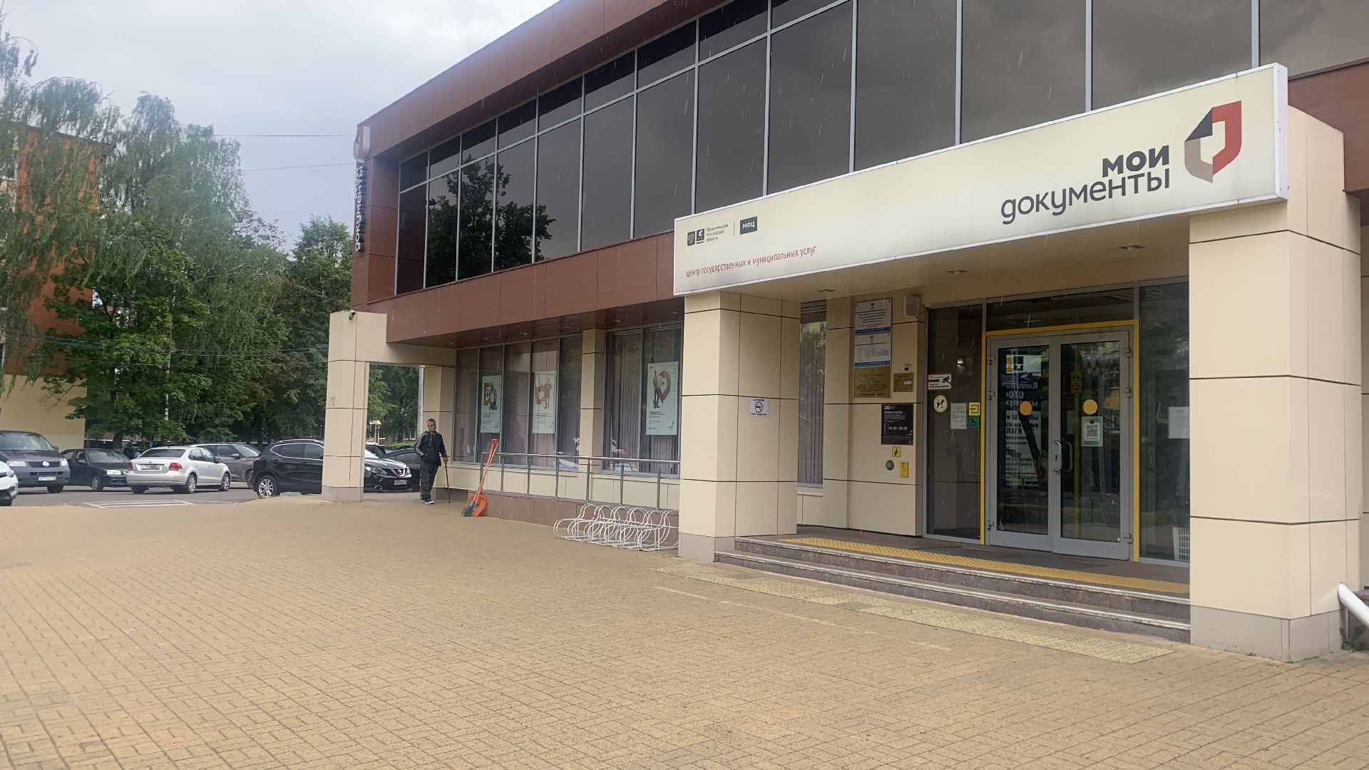 Ступино, МФЦ, день семьи, любви и верности