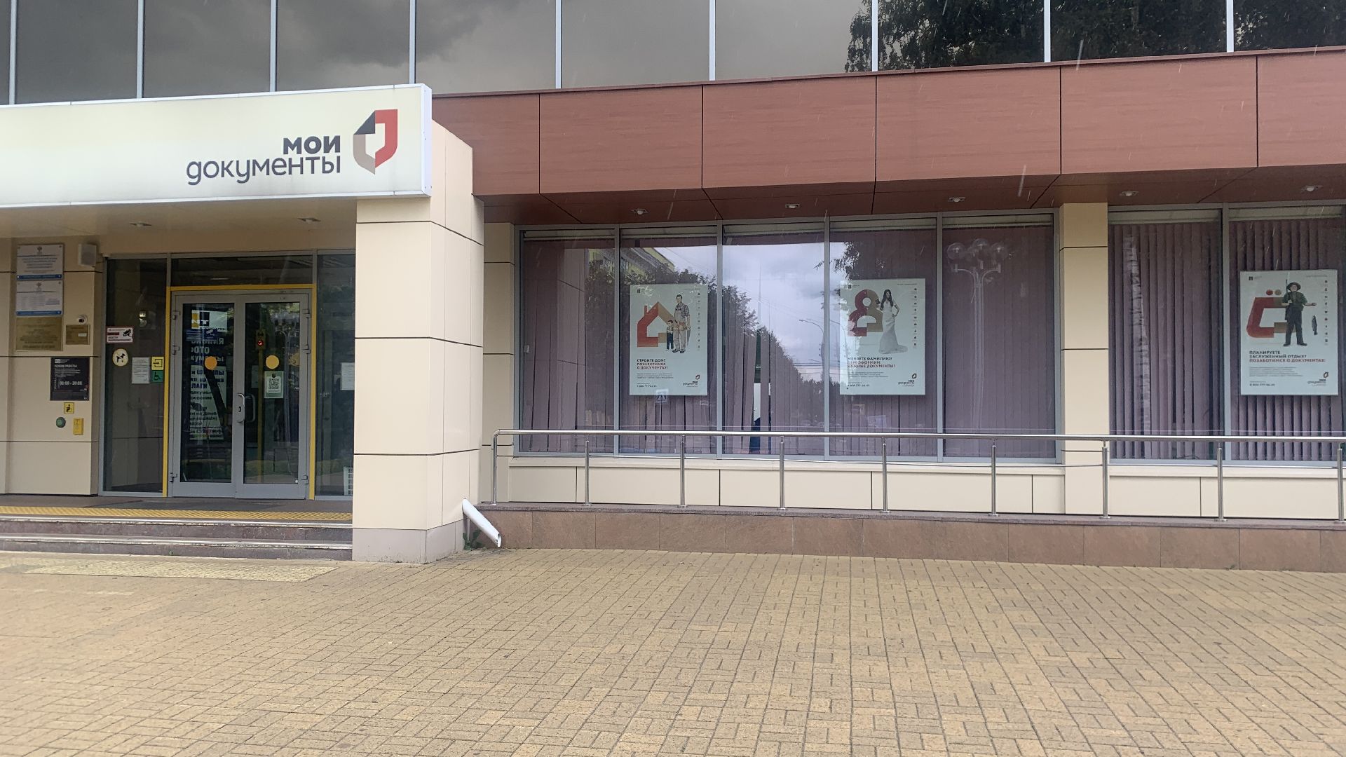 Ступино, МФЦ, день семьи, любви и верности