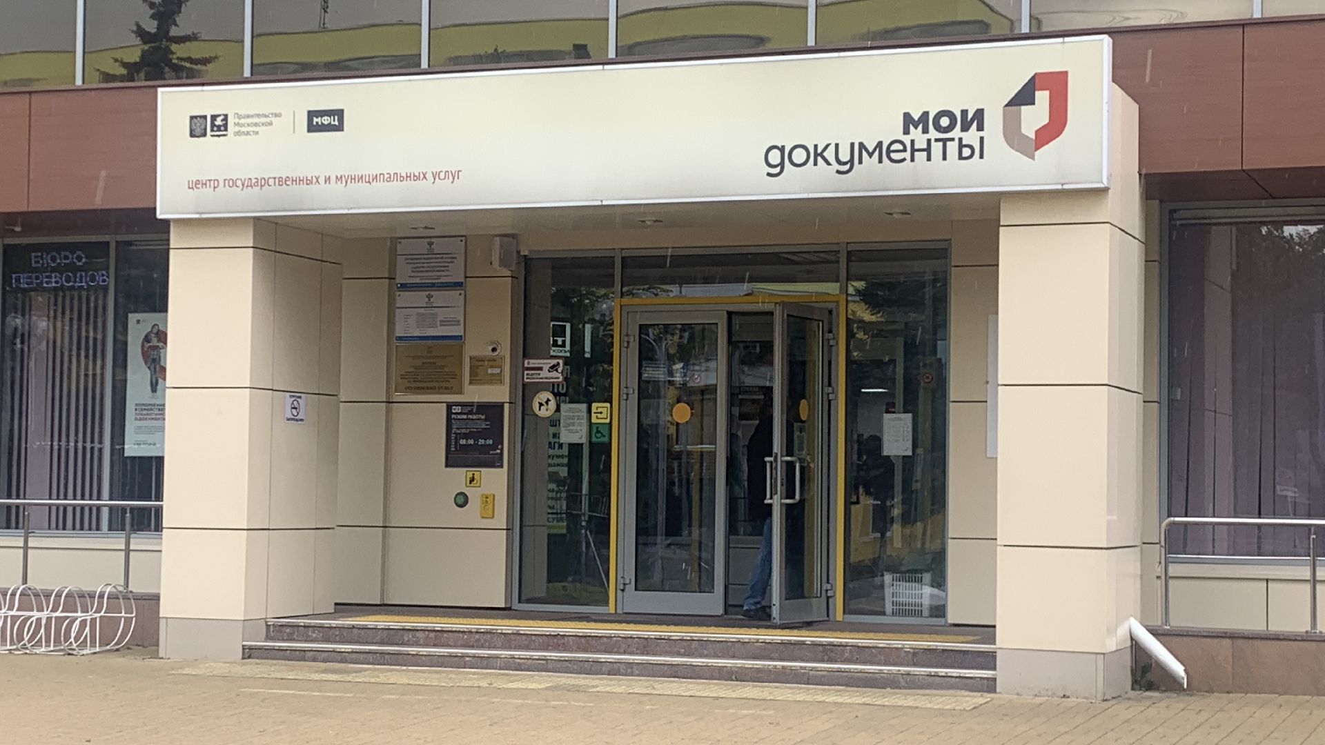 Ступино, МФЦ, день семьи, любви и верности