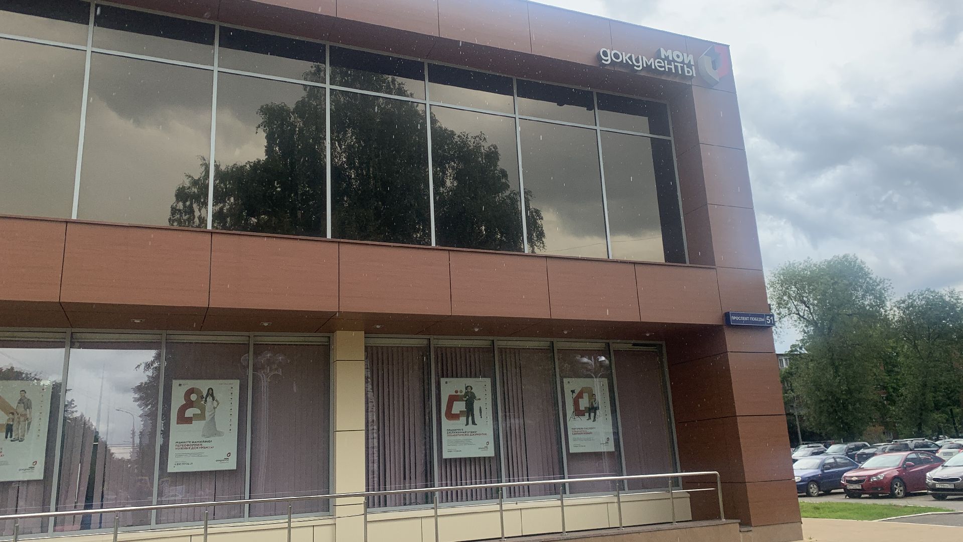 Ступино, МФЦ, день семьи, любви и верности