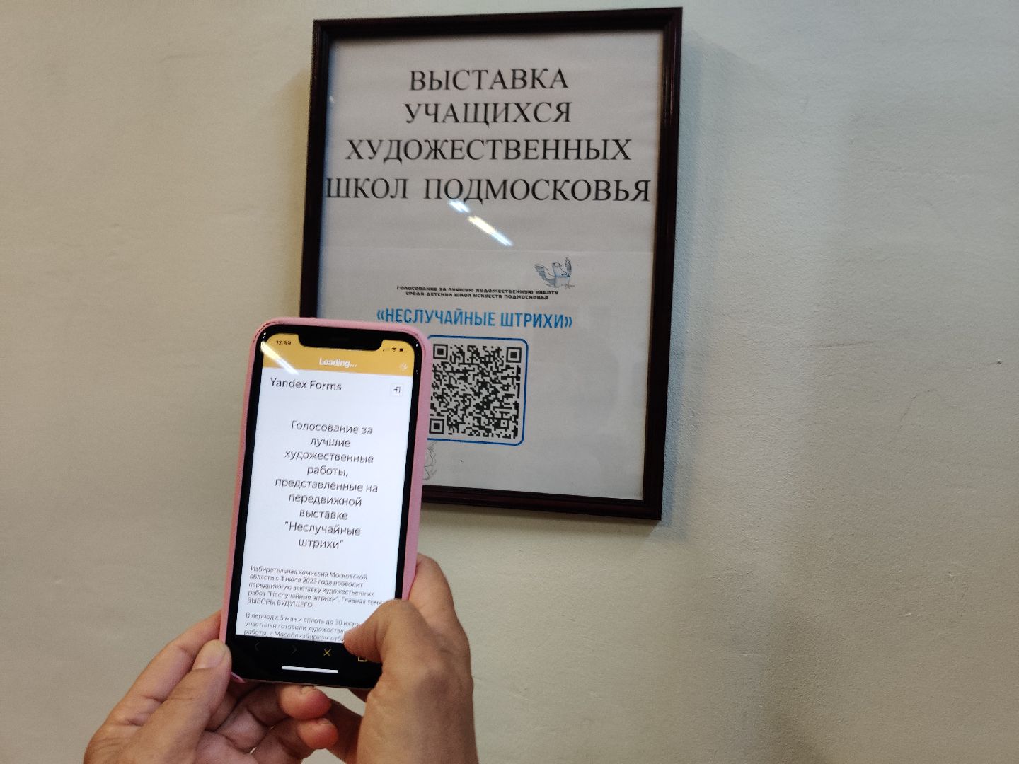 Красноармейск, Пушкинский, передвижная выставка, Мособлизбирком