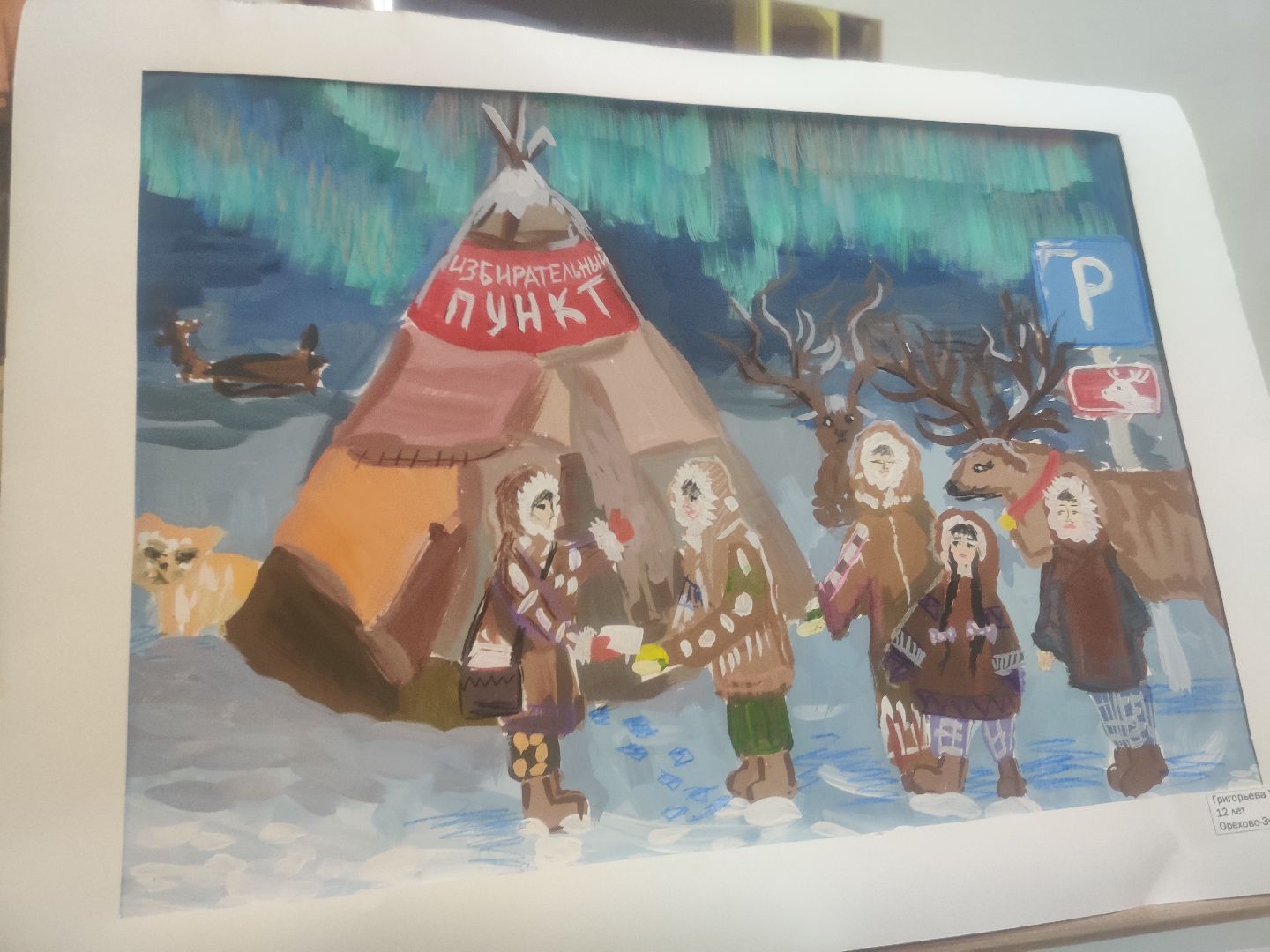 Красноармейск, Пушкинский, передвижная выставка, Мособлизбирком