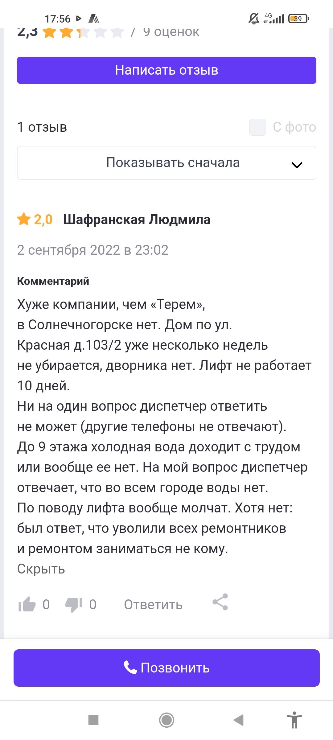 Солнечногорск, города