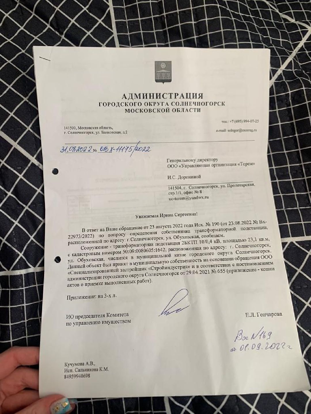 Солнечногорск, города