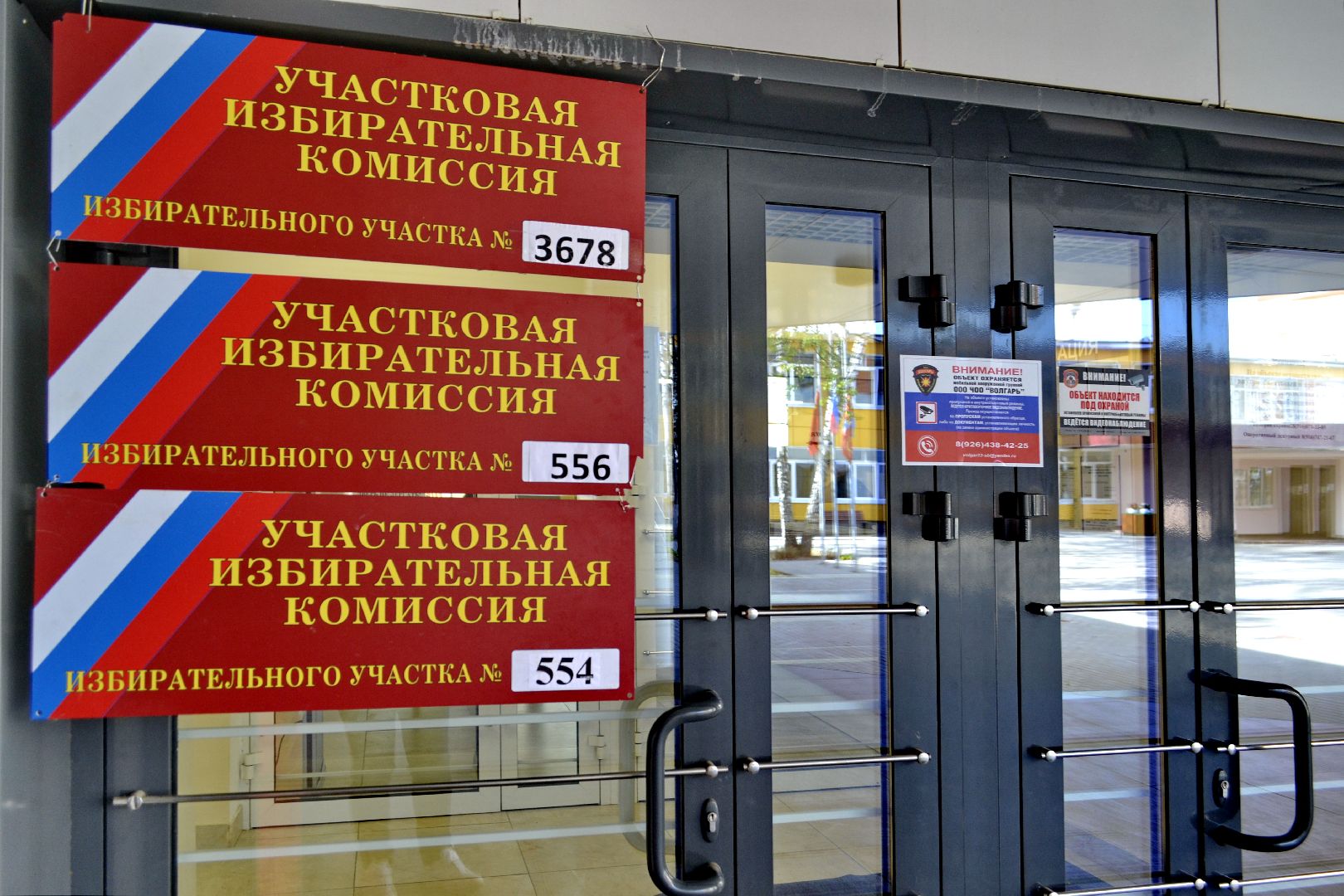 Балашиха, Подмосковье, выборы, выборы губернатора Подмосковья, ТИК