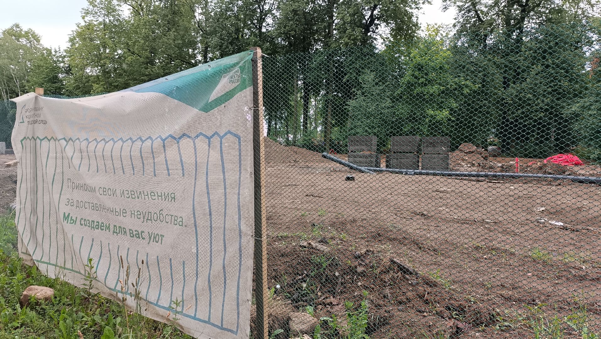 Лобня, благоустройство, парк