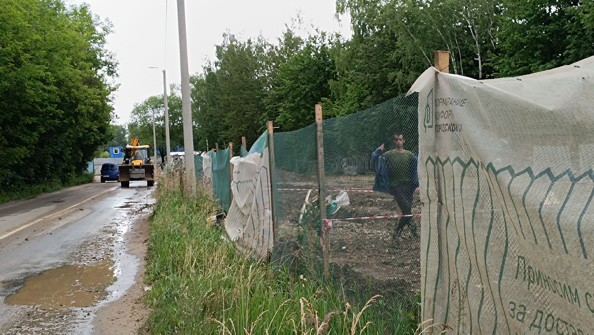 Лобня, благоустройство, парк