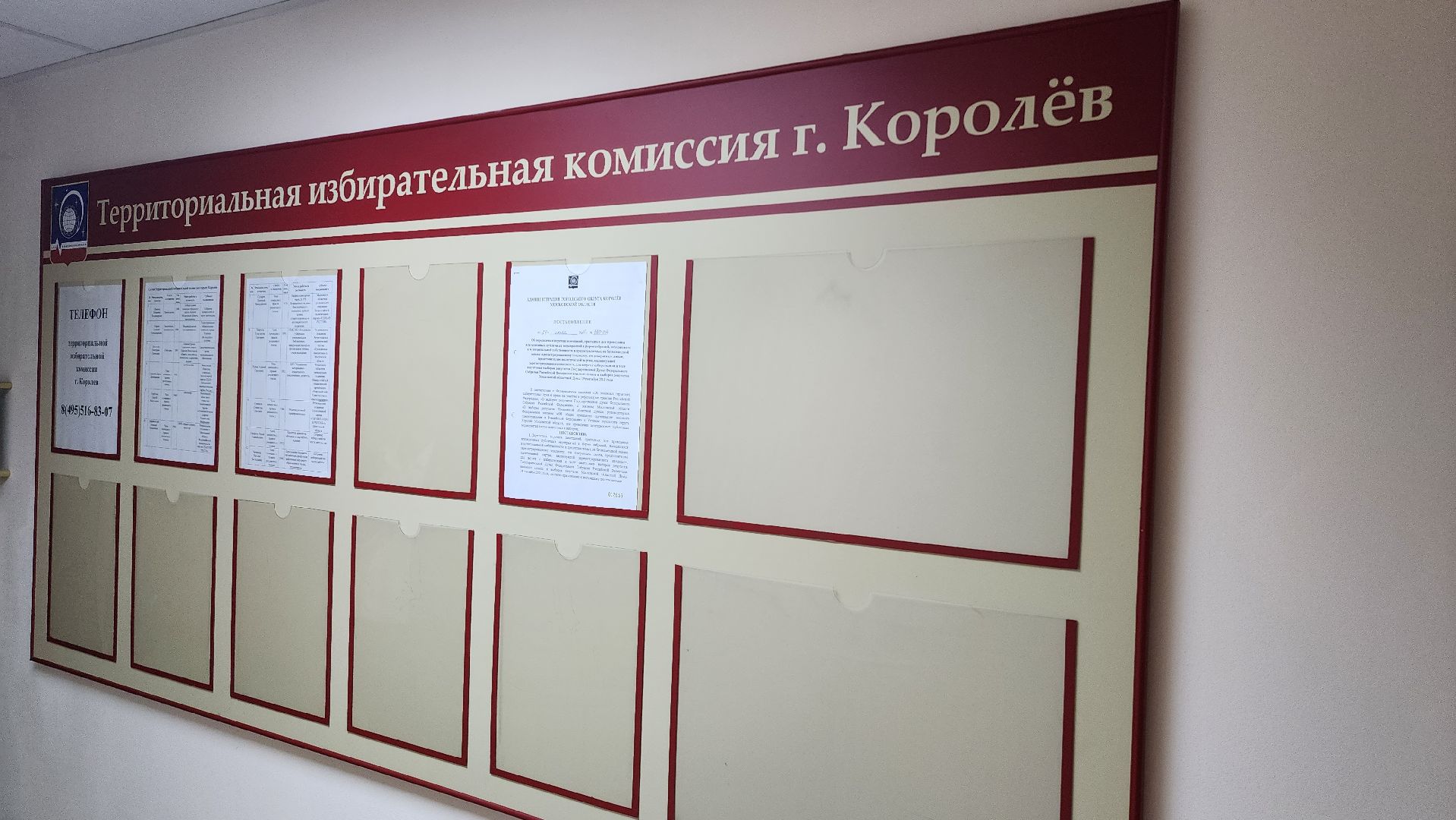 выборы, территориально-избирательная комиссия,