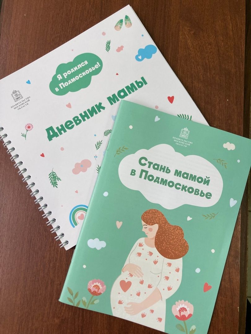 Солнечногорск, медицина, беременные, школа материнства, здоровье