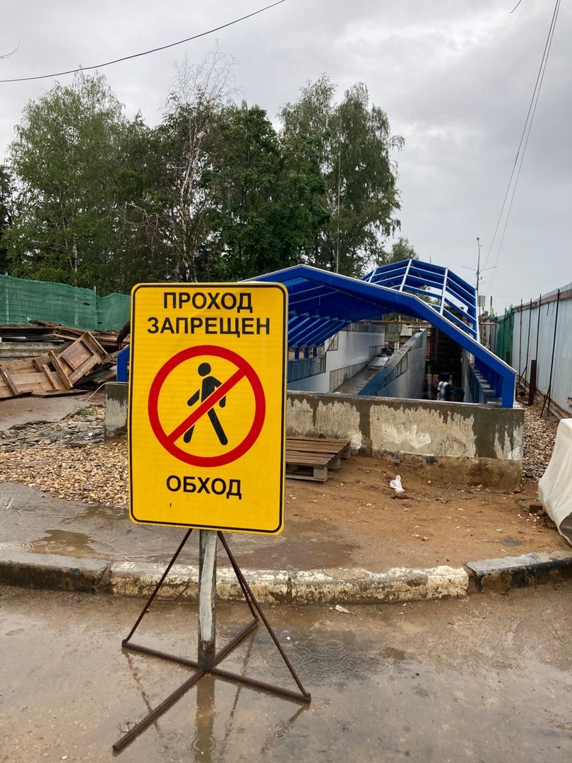 Солнечногорск, капремонт, пешеходный переход, дороги, Ленинградское шоссе