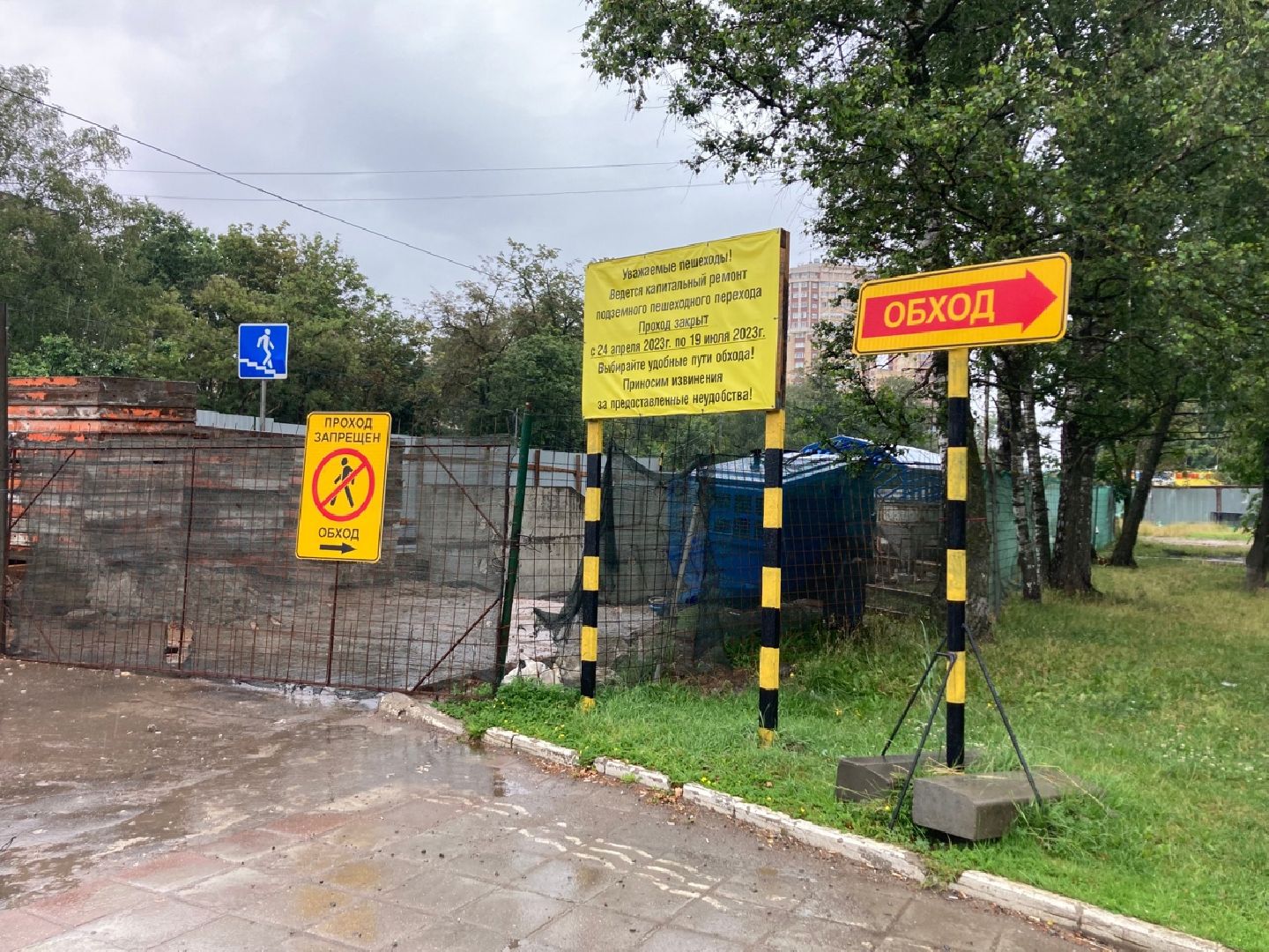 Солнечногорск, капремонт, пешеходный переход, дороги, Ленинградское шоссе