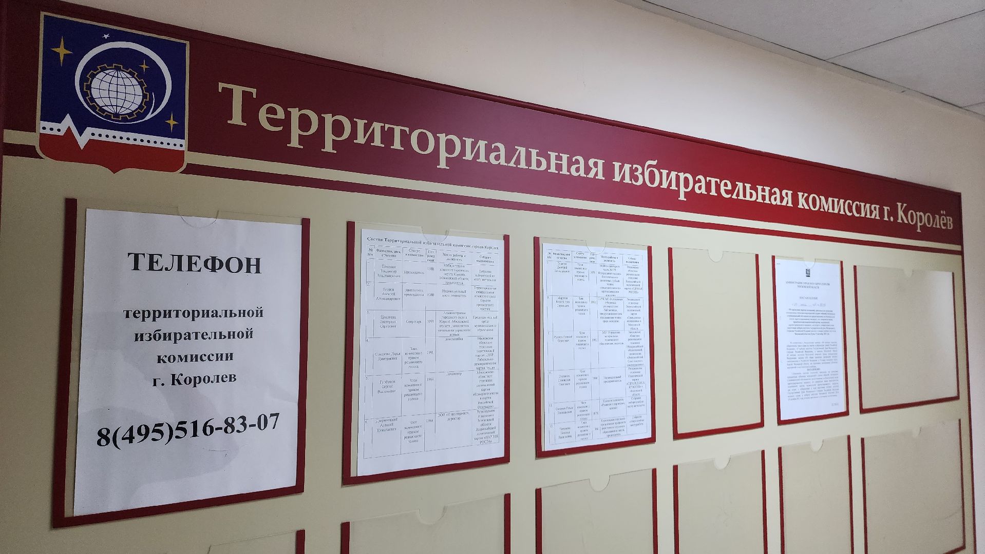 выборы, предвыборная кампания, ТИК, люди