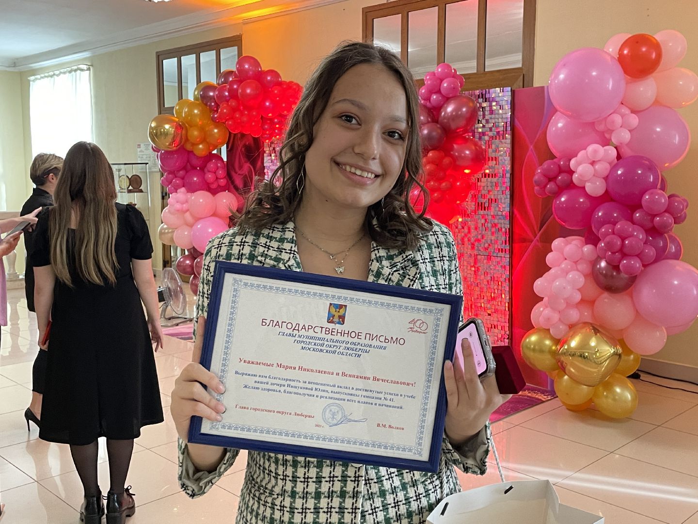 Отличница, Люберцы, награждение, медалист