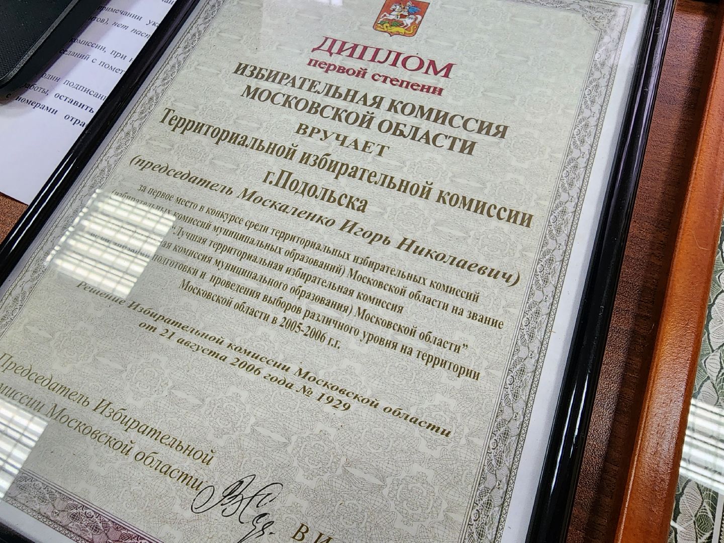 Подольск, выборы, губернатор, Подмосковье, избирательная комиссия