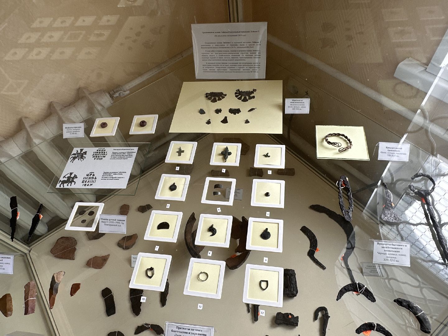 Одинцово, История, Музей, Раскопки, Археологоия