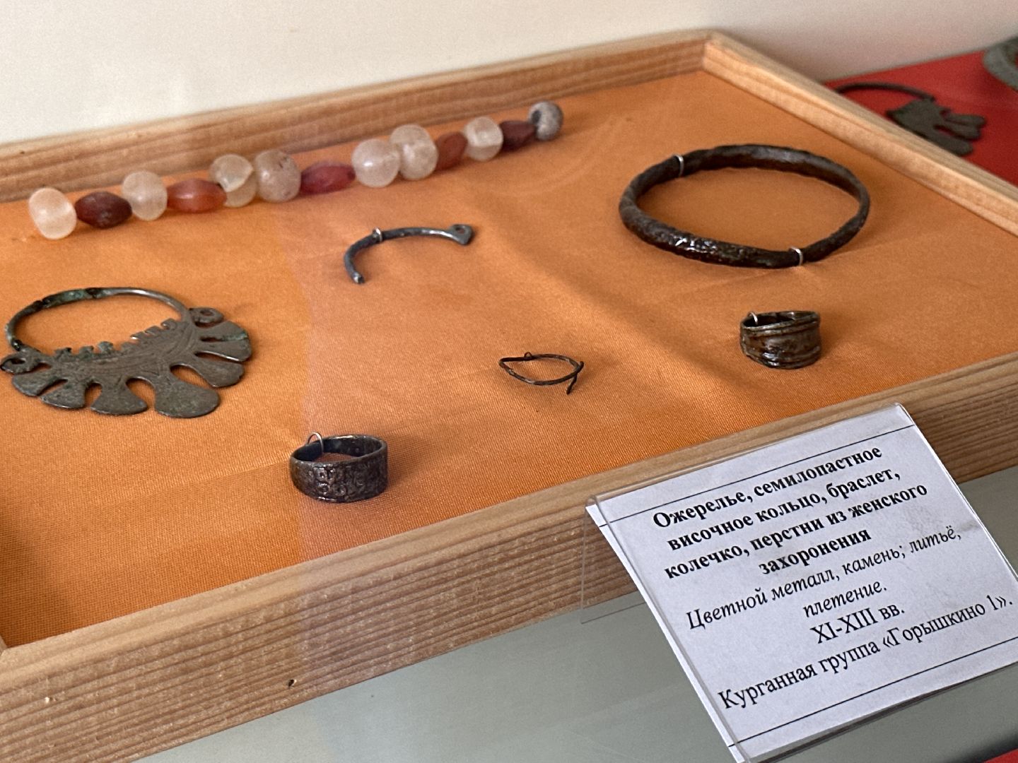 Одинцово, История, Музей, Раскопки, Археологоия