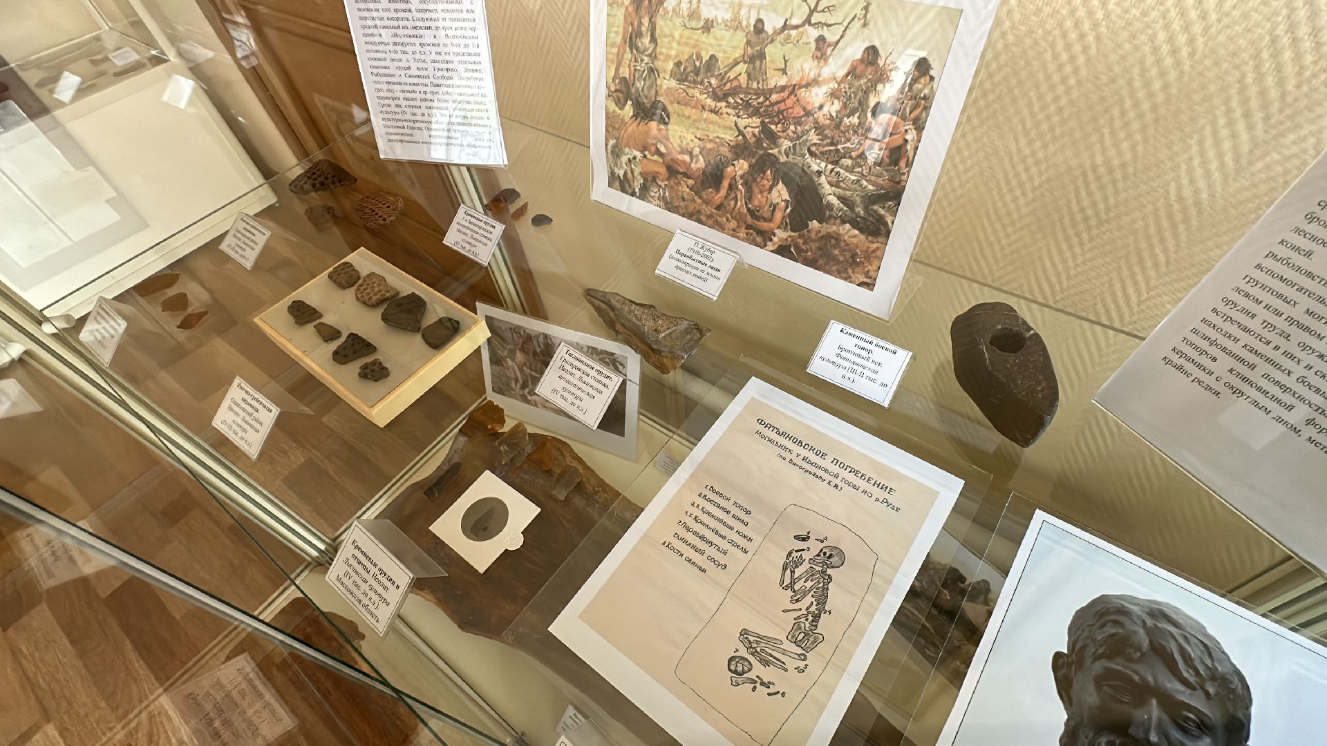 Одинцово, История, Музей, Раскопки, Археологоия