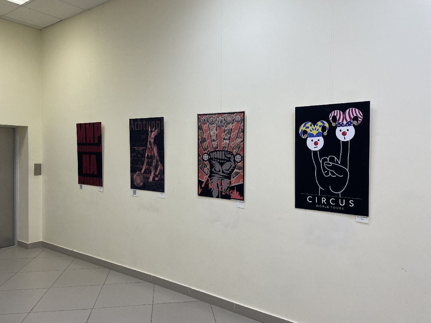 Нацизм, борьба, плакат, СВО, выставка