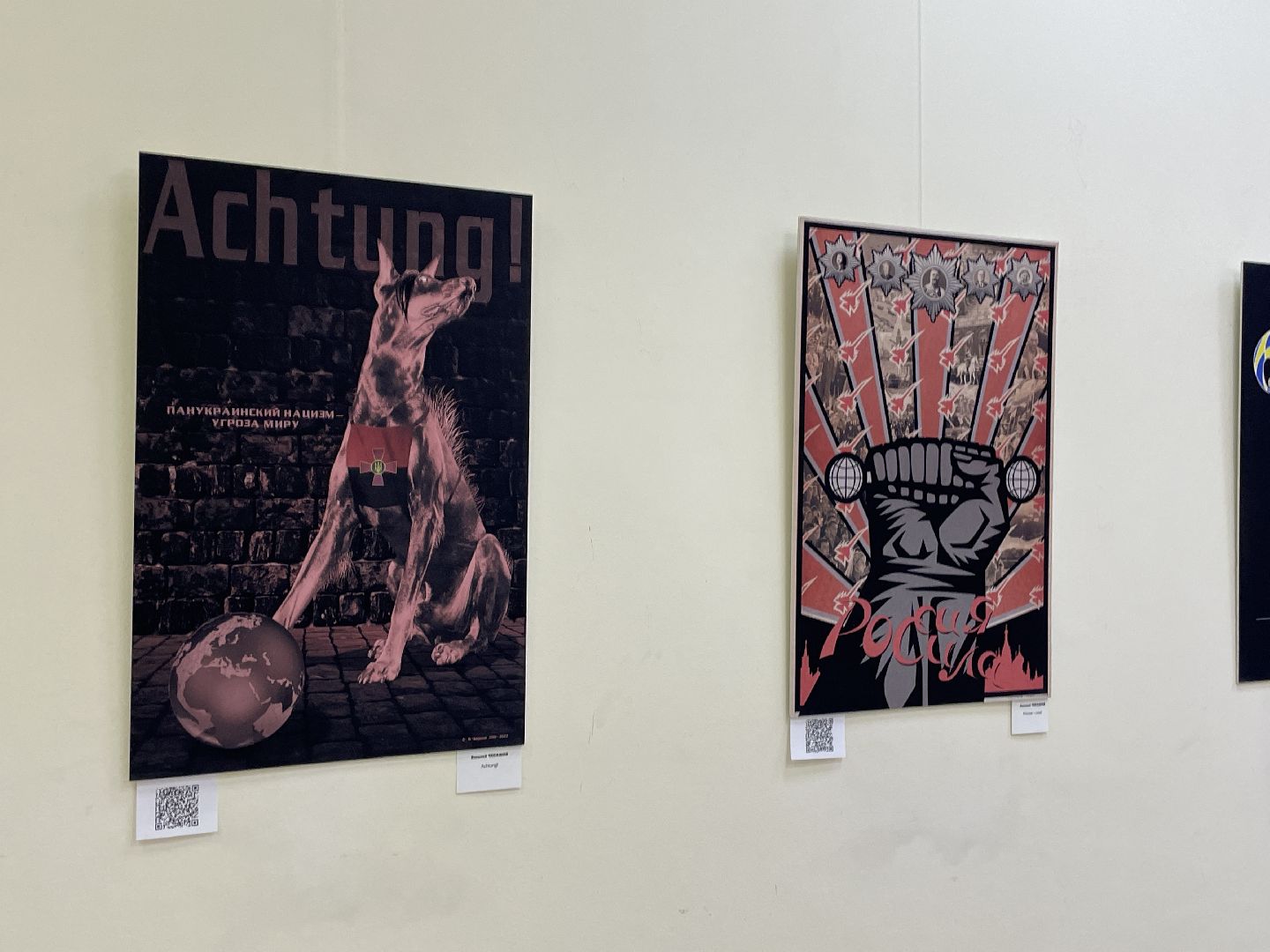 Нацизм, борьба, плакат, СВО, выставка