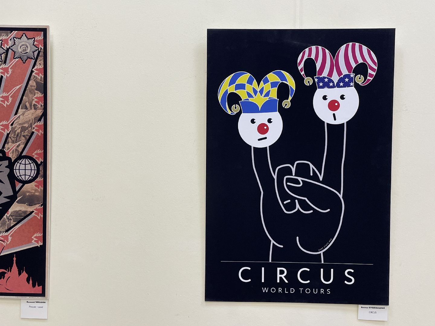 Нацизм, борьба, плакат, СВО, выставка