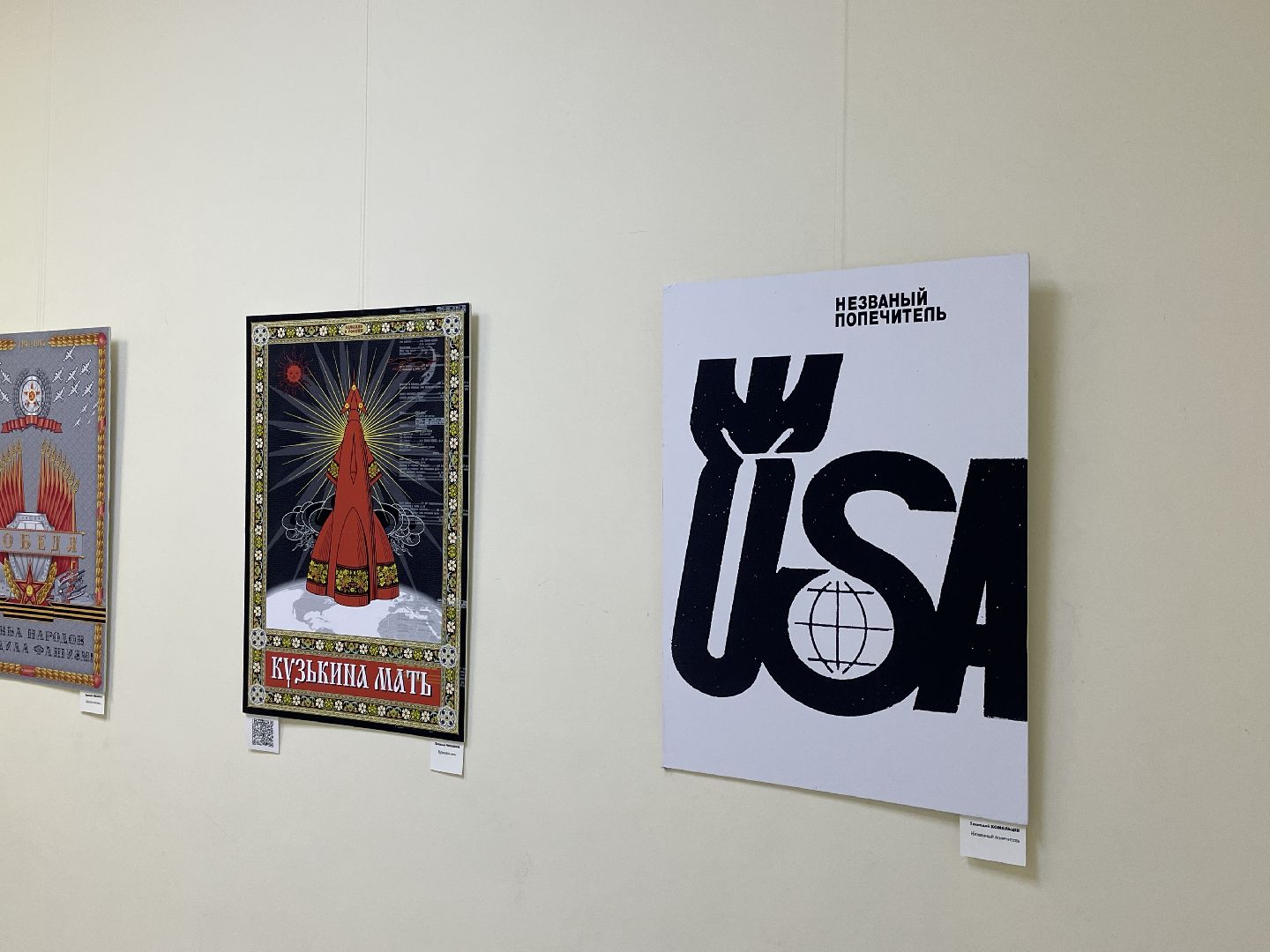 Нацизм, борьба, плакат, СВО, выставка