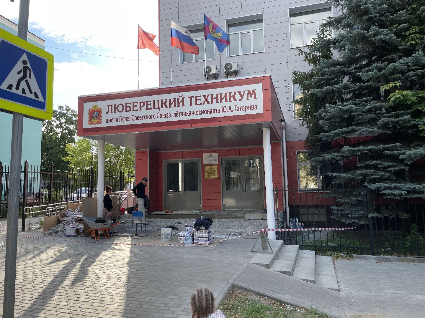 Техникум, Люберцы, ремонт, студенты