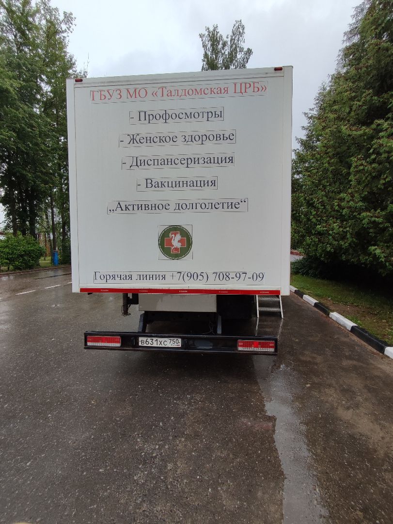 #диспансеризация, #талдомскийокруг, #мобильный пункт, #медицина, #запрудня