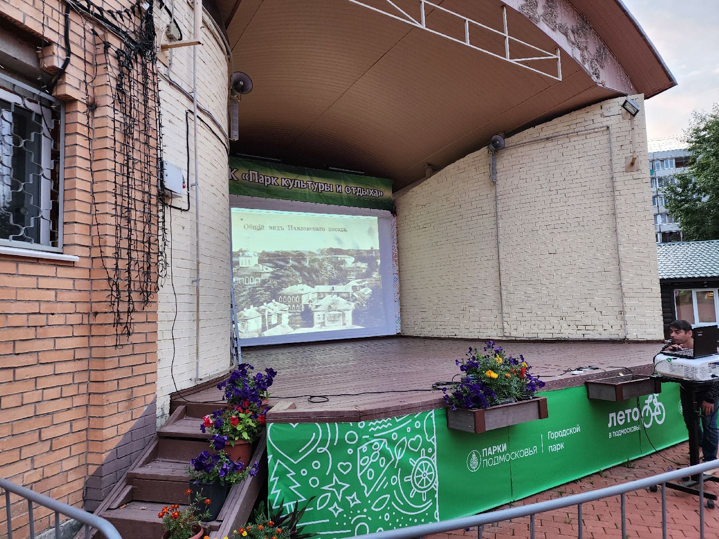 Павловский Посад, городской округ Павловский Посад, парк, история, люди экскурсия, общество,