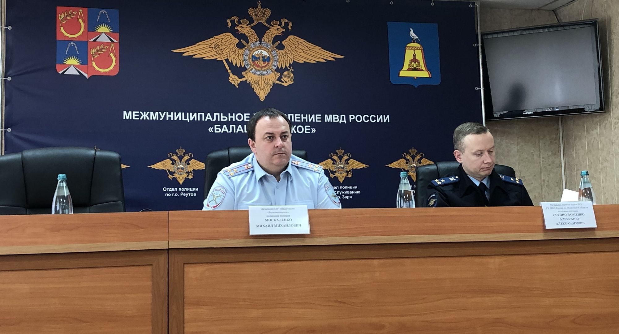 Балашиха, Подмосковье, общество, безопасность, полиция, МУ МВД России «Балашихинское»