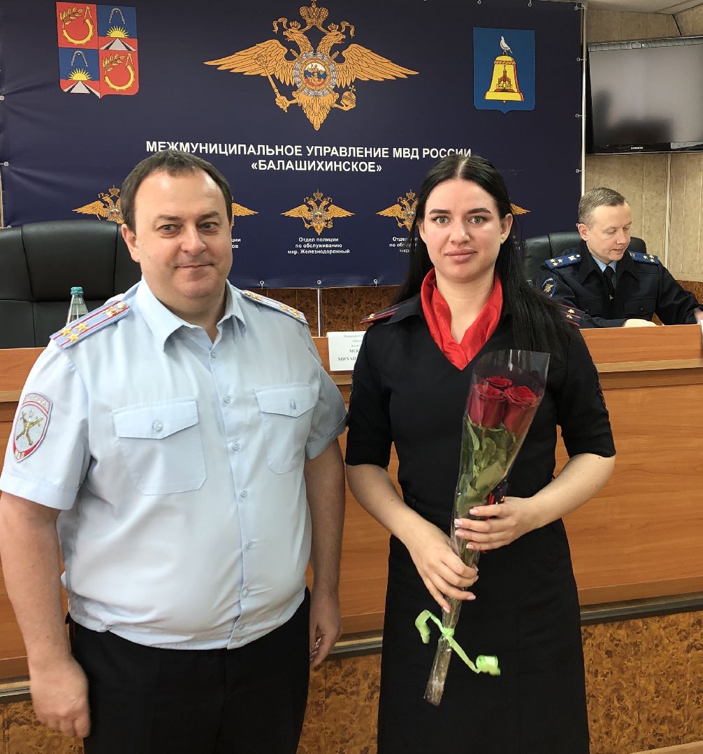 Балашиха, Подмосковье, общество, безопасность, полиция, МУ МВД России «Балашихинское»