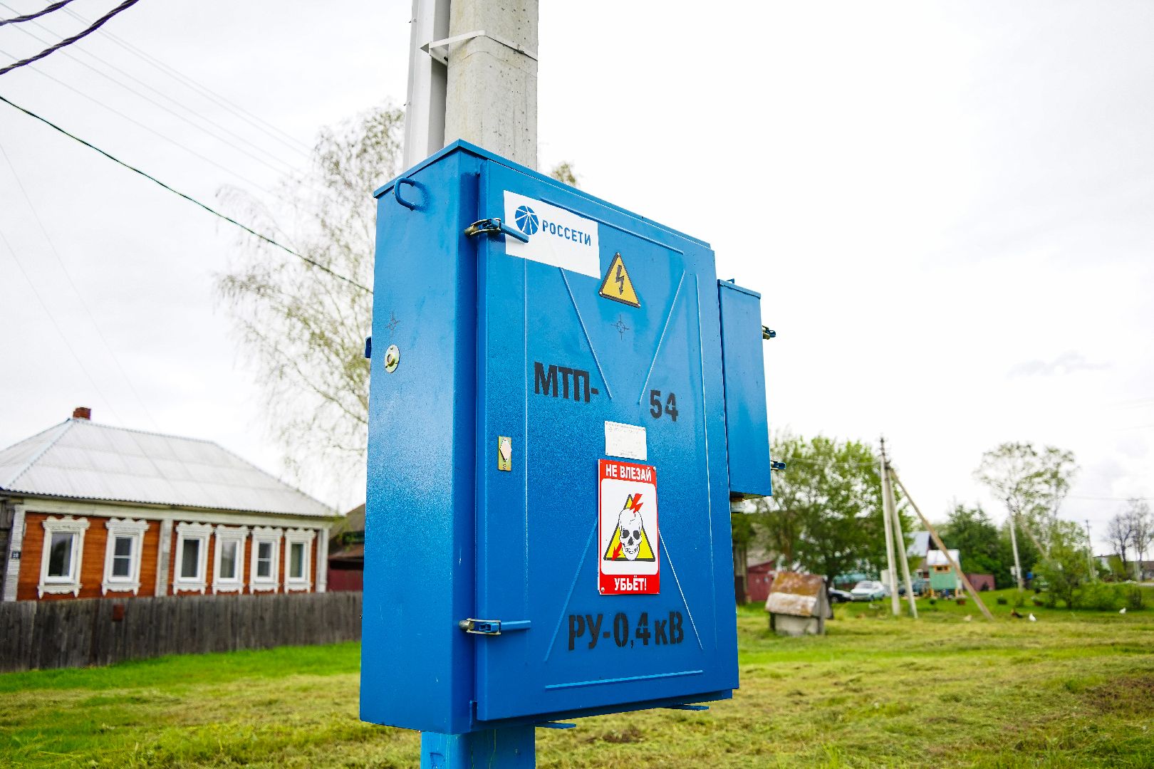 #Шатура#Россети#электроснабжение#БольшаяШатура