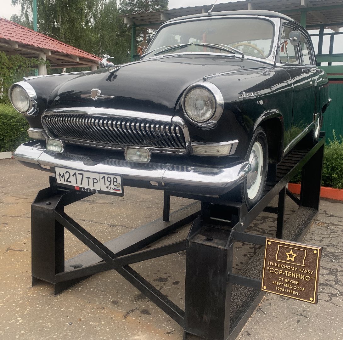 Балашиха, Подмосковье, общество, ГАЗ-21 Волга, ССР-Теннис, спорт, памятники